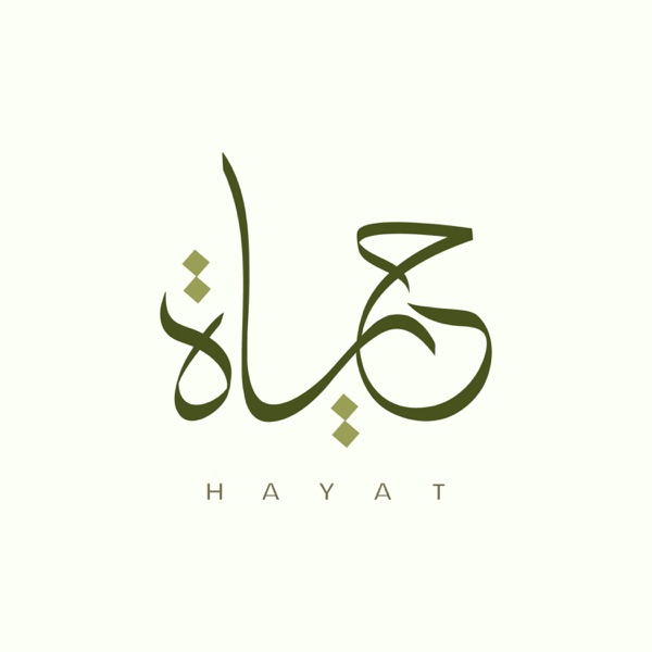 بودكاست حياة - الموسم الثاني - بِقاع